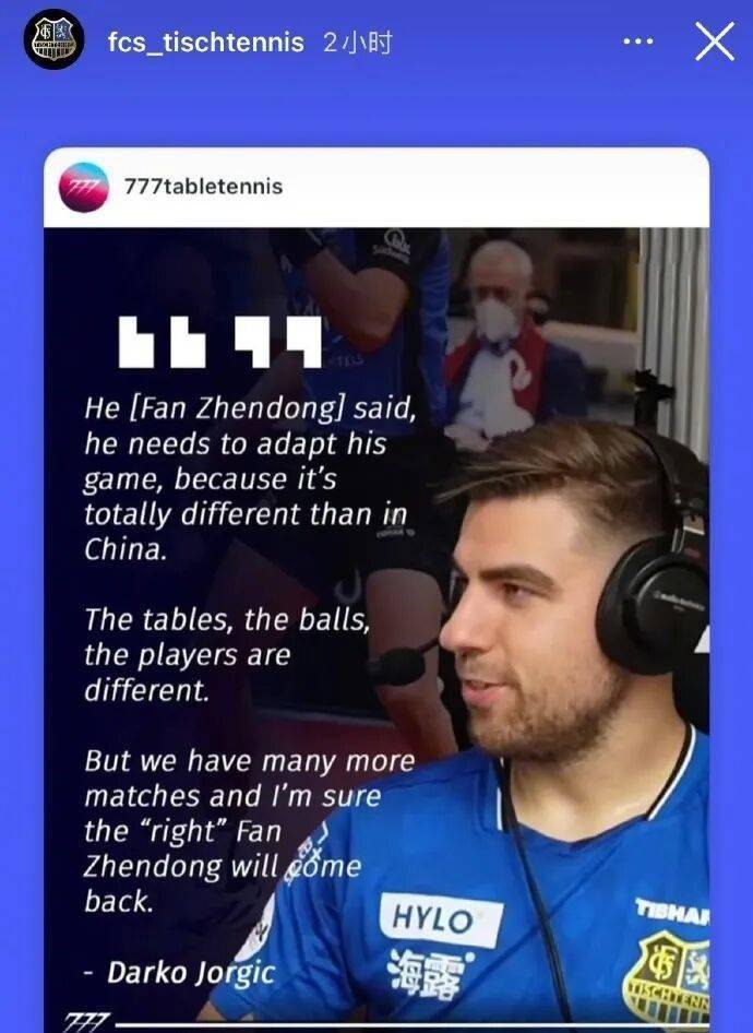 意外爆冷！樊振东德甲首败，吴敬平：失利是走向更大舞台的契机